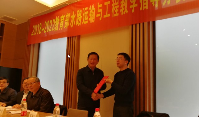 張華勤院長受聘續(xù)任教育部水路運輸與工程教學指導委員會委員并帶隊到上海海事大學、長江口航道管理局走訪調(diào)研