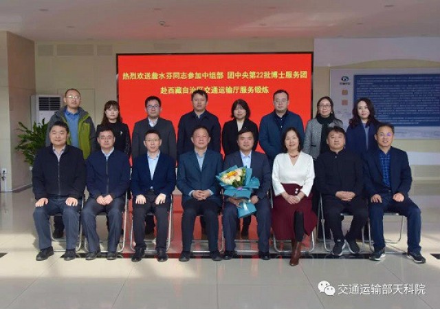 啟程赴高原 履職擔(dān)重任！