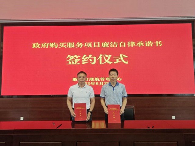 東方泰瑞公司承擔(dān)的浙江省港航中心年度重點(diǎn)采購(gòu)服務(wù)項(xiàng)目成果順利通過驗(yàn)收