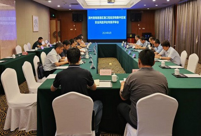 東方泰瑞公司編制的濱州港港口危險(xiǎn)貨物集中區(qū)域安全風(fēng)險(xiǎn)評(píng)估報(bào)告順利通過(guò)專(zhuān)家評(píng)審